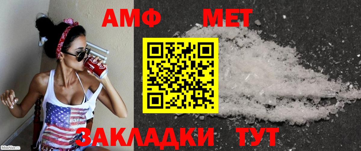 АМФЕТАМИН VHQ Нягань