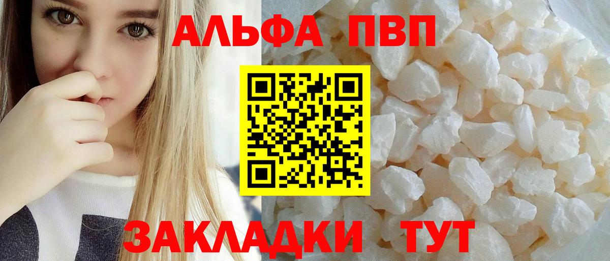 Нягань  где продают   Вход с VPN  APVP мука 
