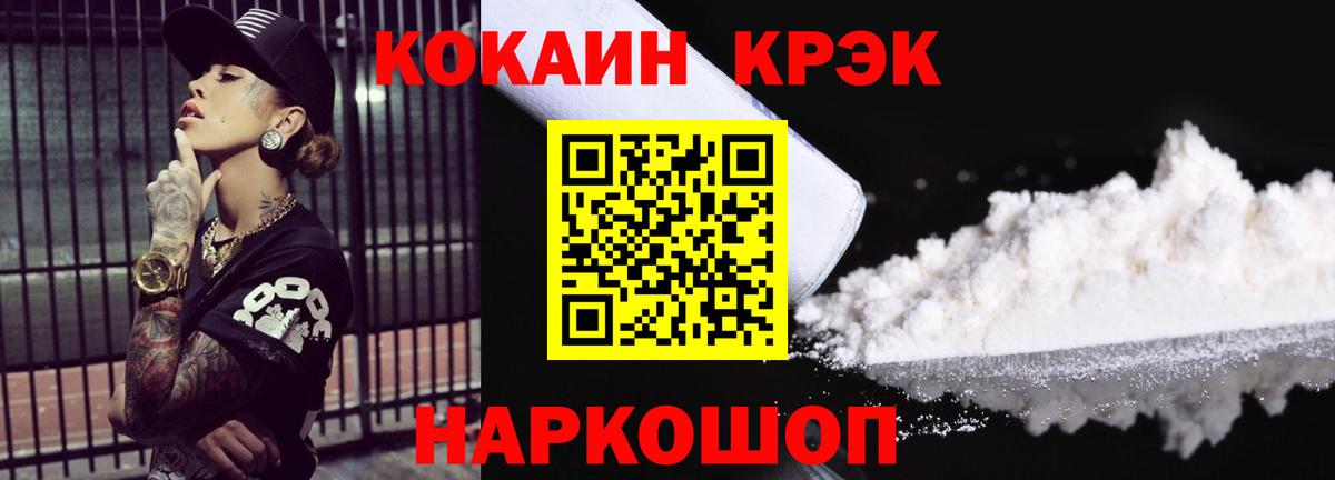 Кокаин 99% Нягань