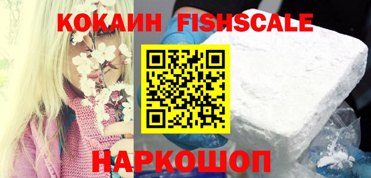 купить закладку  Кокаин 98%  Вход с VPN  Нягань 