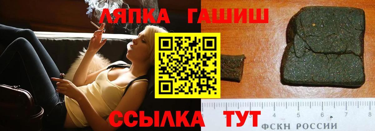 Нягань  Гашиш Изолятор  ГАШИШ  ГАШИШ VHQ  Вход с VPN 