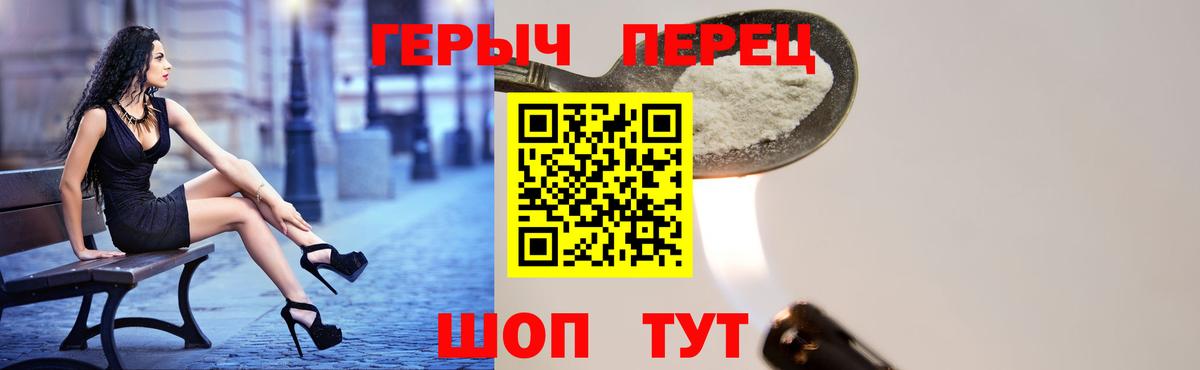 Героин  Вход с VPN  Нягань  Героин хмурый 