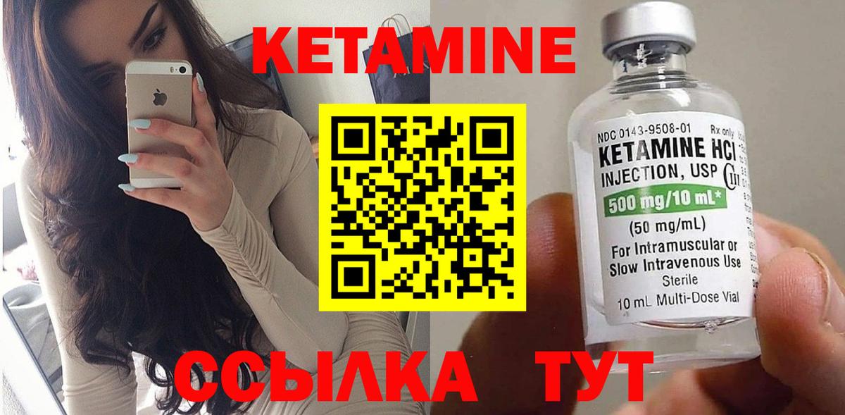 Кетамин VHQ Нягань