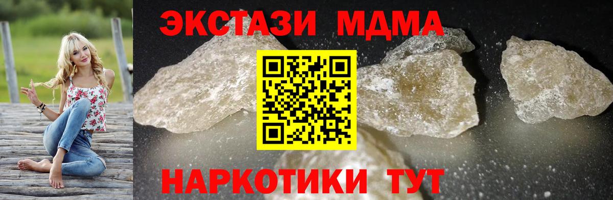 МДМА Molly Нягань