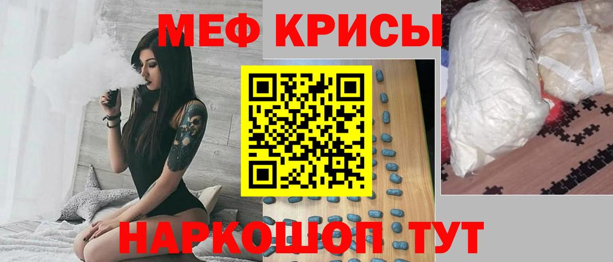 Меф кристаллы Нягань