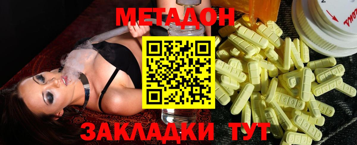 Нягань  МЕГА ССЫЛКА  МЕТАДОН кристалл  Вход с VPN  МЕТАДОН methadone 