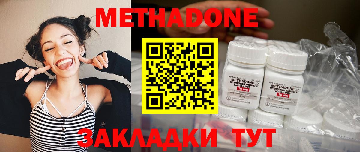 МЕТАДОН мёд Нягань