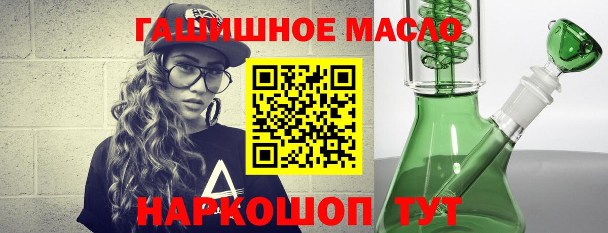 Нягань  Дистиллят ТГК THC oil  Вход с VPN 