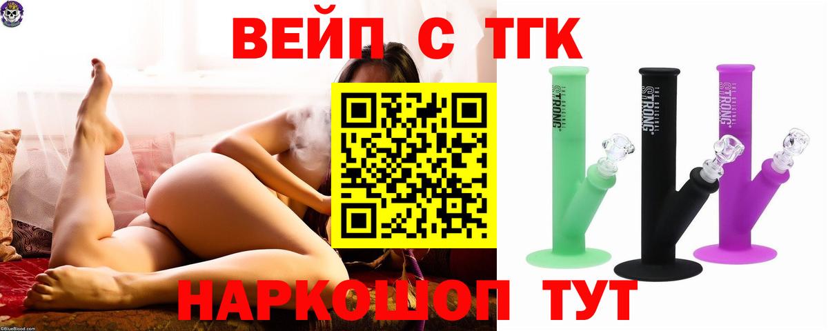 ТГК жижа Нягань